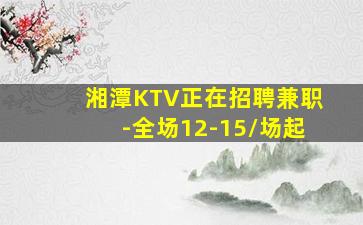 宁波KTV招聘